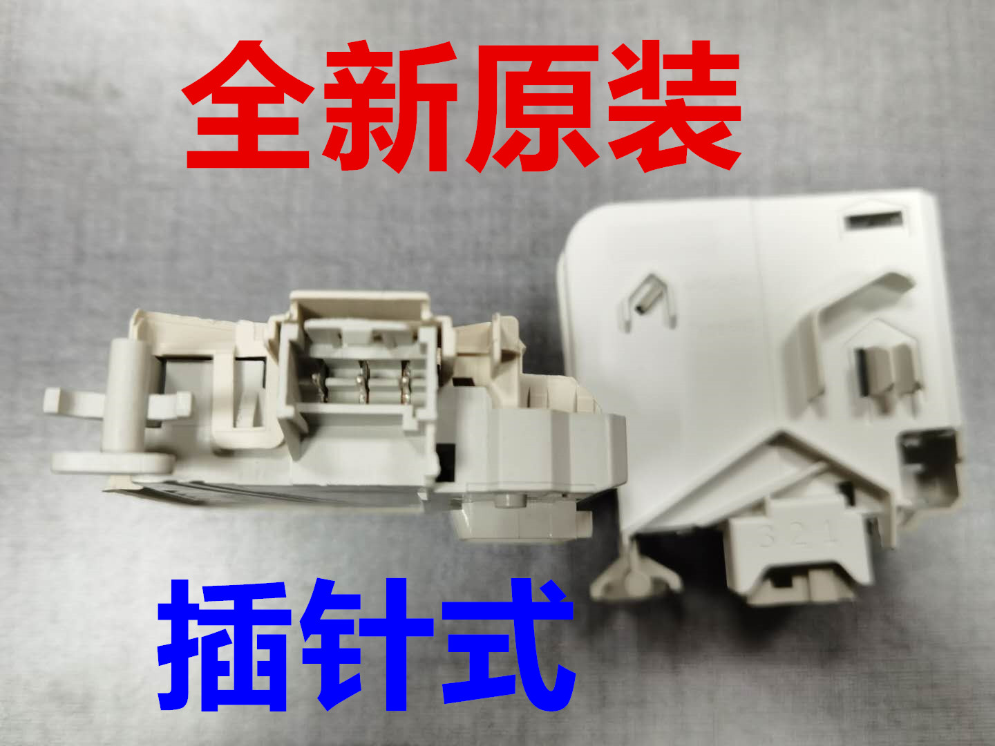适用西门子博世滚筒洗衣机门锁E洗衣机配件