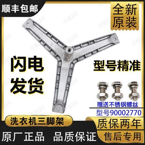 适用西门子洗衣机WD2000 WD7015 WD9100 WD9110 WM5200三脚架轴承