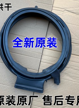适用西门子滚筒洗衣机XQG100-WN54A3X00W WJ45UQ080W门封门密封圈