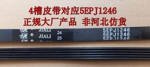 适用西门子滚筒洗衣机皮带5PJE1246 9000129259 9000450870