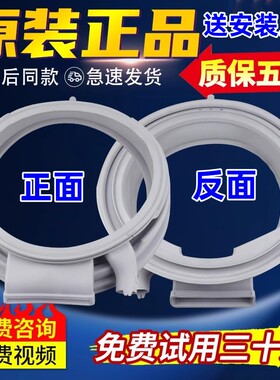 适用西门子洗衣机WD12G4C01W WD12G4R01W WD12H460TI门封门密封圈