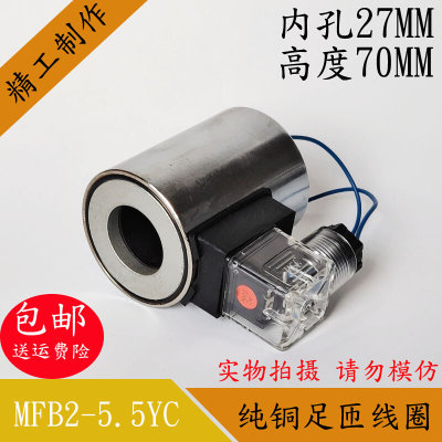 灵凯尔湿式液压电磁阀线圈孔径27高度70电磁阀控制阀AC220V 110V