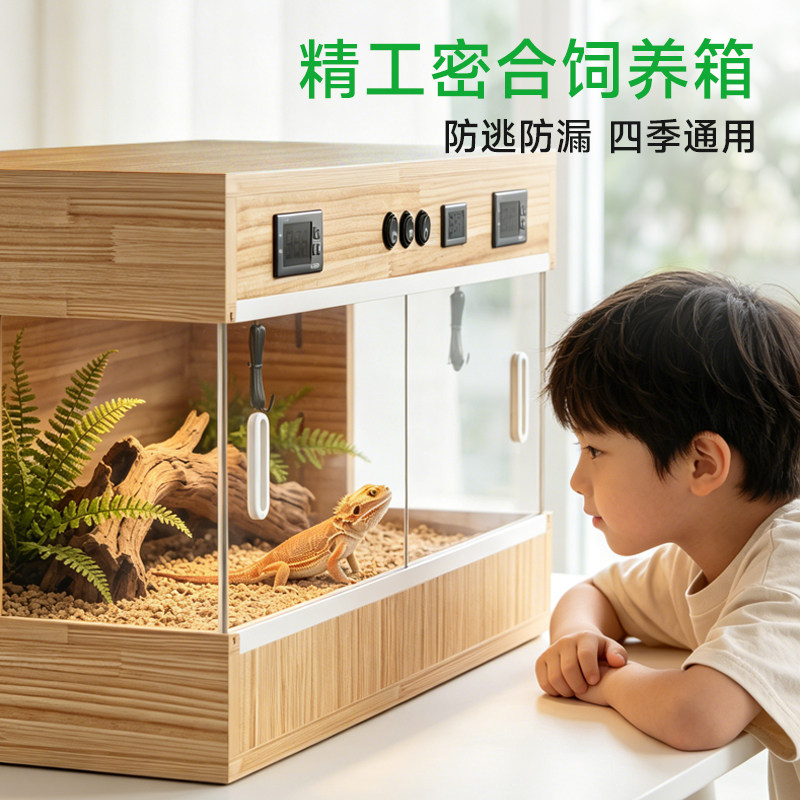 柯宠爬宠保温饲养箱全景守宫蜥蜴陆龟松木实木玻璃智能温控恒温箱