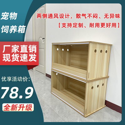 芦丁鸡饲养箱小屋宠物造景用品