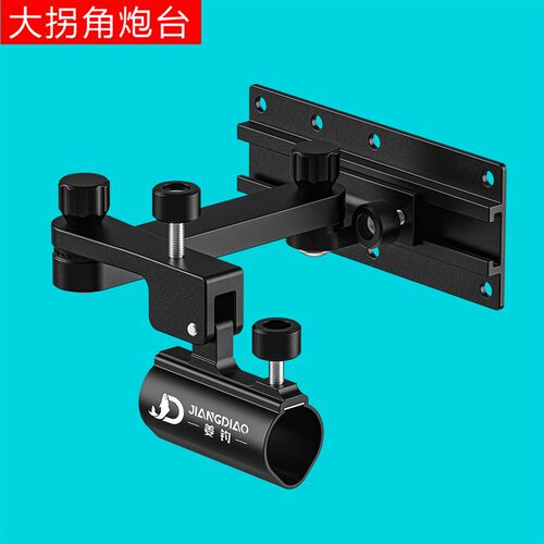 包角钓箱配件大全通用镁铝合金三件套包边万向炮台架座鱼护架支架
