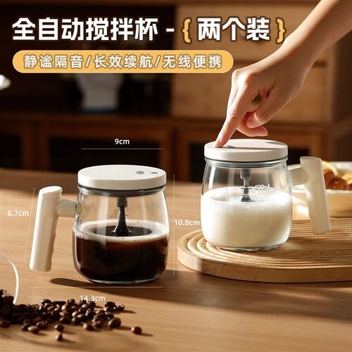 全自动玻璃搅拌杯电动咖啡杯子带刻度充电豆浆奶粉摇摇杯2026新款