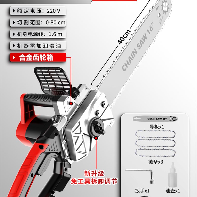电锯家用手持大功率插电式220V电动链条锯锯柴神器手提切割伐木锯