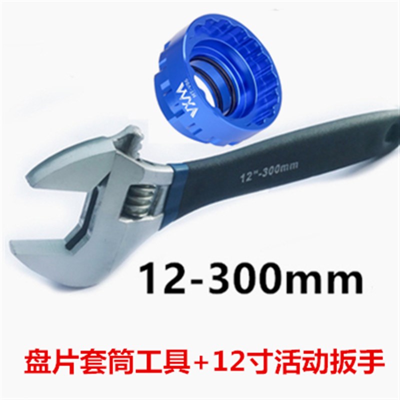 VXM 12速直装盘片拆卸工具M7100/M8100/M9100 XT牙盘安装套筒