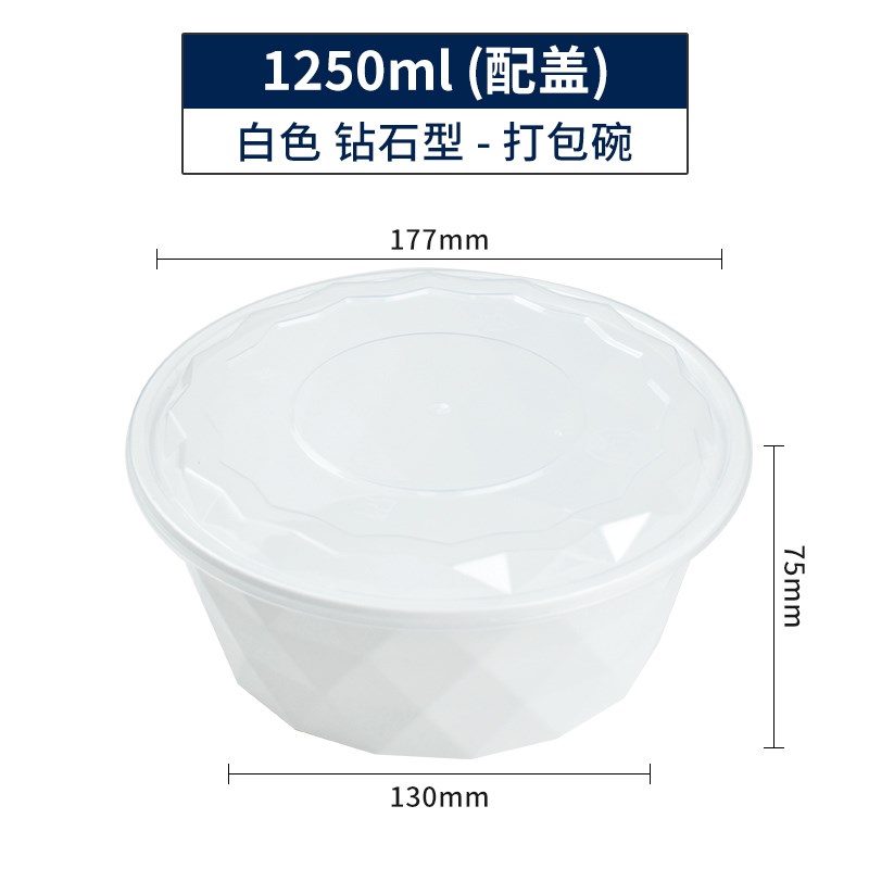 1250ml1500ml圆形一次性餐盒加厚麻辣烫冰粉芋圆塑料外卖打包碗