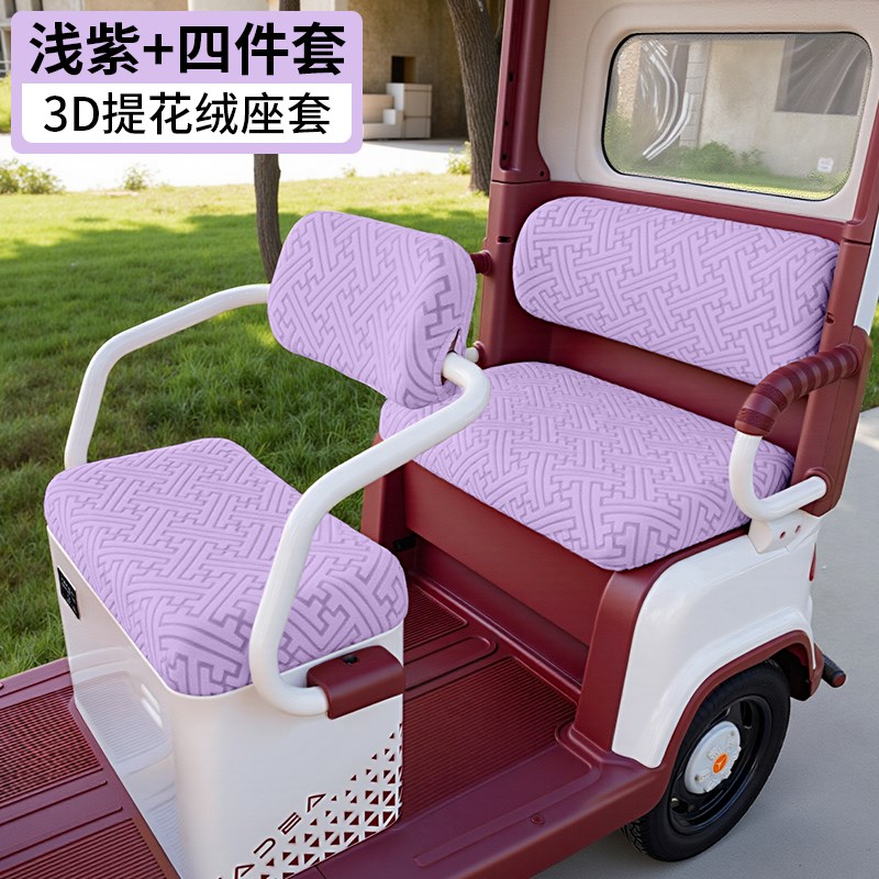 适用宗申途观C9电动三轮车座套配件装饰四季通用坐垫套罩座椅套