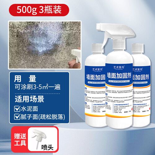 墙面加固剂水泥地面起沙渗透型固沙剂墙面返碱界面剂防起灰固沙宝