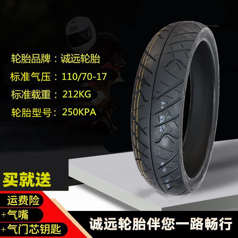 110/140/150/70-17真空胎小忍者公路赛地平线摩托车跑车轮胎