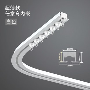 隐形窗帘内嵌弯轨道暗藏滑轨预埋顶装 嵌入式 静音单双窗帘超薄滑道