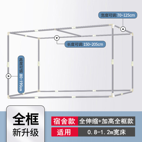 加粗加厚床帘支架宿舍上铺学生床架子寝室蚊帐框架支撑杆子可伸缩