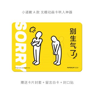 纸的礼物 道歉卡片光栅动画520哄女友老婆情侣朋友闺蜜好玩有诚意