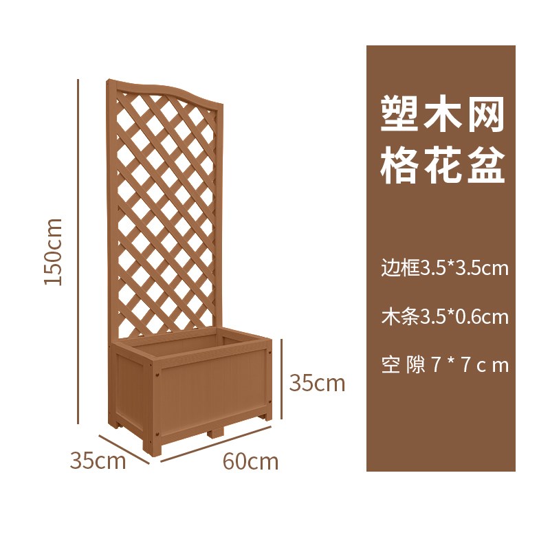 防腐塑木花架户外庭院花箱栅栏围栏花园隔断护栏阳台花盆爬藤架子