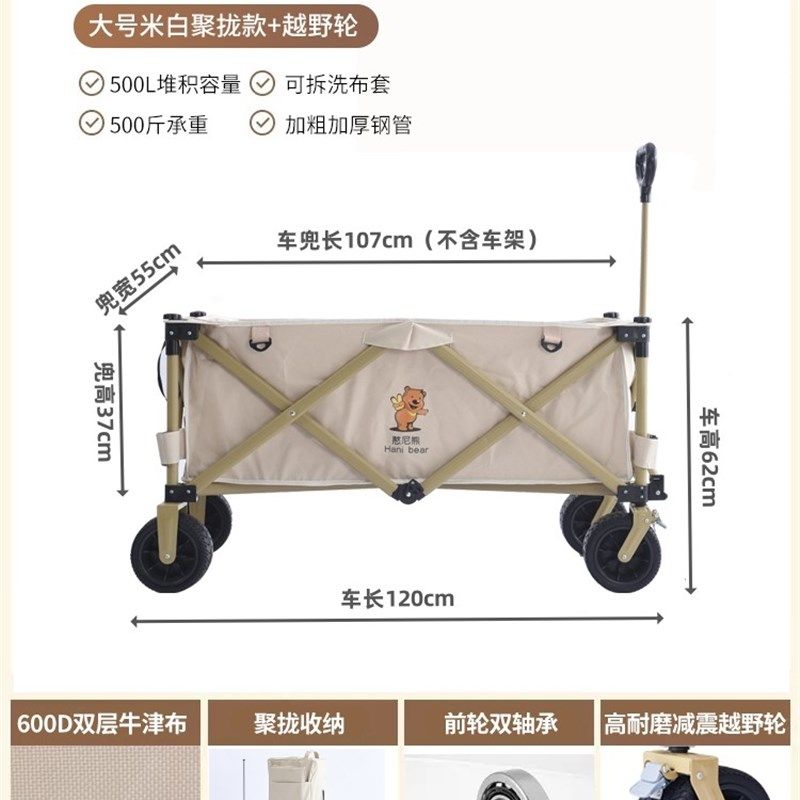 露营推车超大营地车可折叠户外手拉车野营野餐小拖车手拉车