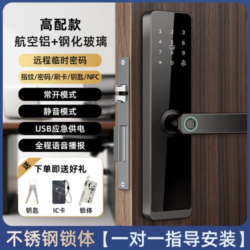 木门智能锁办公室指纹锁卧室家用室内智能门锁民宿公寓电子通通锁