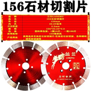 石材切割片156花岗岩干切石头花岗石金刚石锯片角磨机云石机