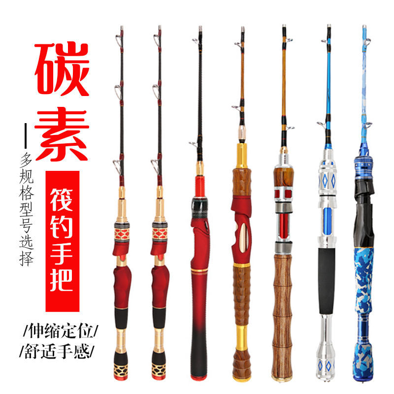 筏竿手把节微铅阀杆握把碳素钓鱼竿筏钓竿手柄特价鱼竿插节竿