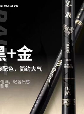 忠将鱼竿19钓黑坑8H12H16H18H飞磕战斗竿超轻超硬神龙斩同厂
