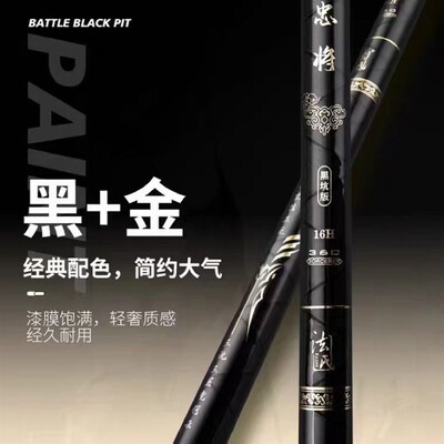 忠将鱼竿19钓黑坑8H12H16H18H飞磕战斗竿超轻超硬神龙斩同厂