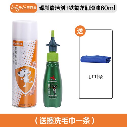 碟刹清洗剂刹车异响链条清洁剂山地车来令片刹车片沾油碟片碟刹片