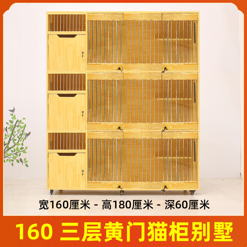 猫笼子别墅猫柜实木猫屋猫咪展示柜繁殖笼寄养笼三层猫窝猫舍