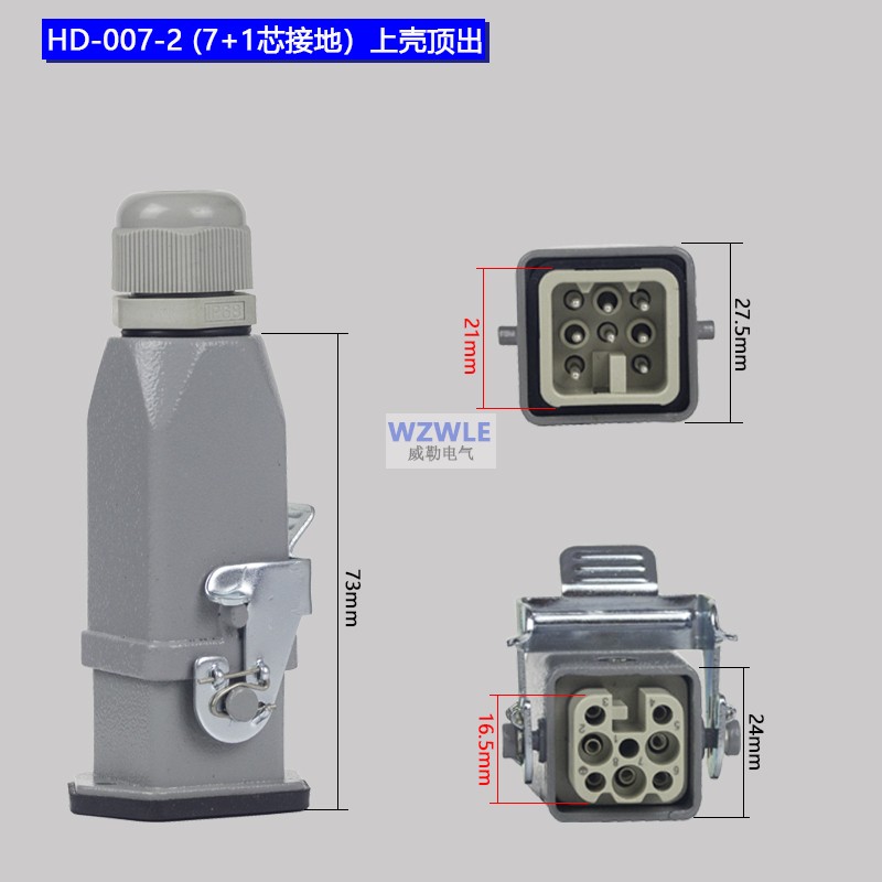 重载连接器矩形工业自动化航空插头HA-003/4芯5针6P7公母对接卧式