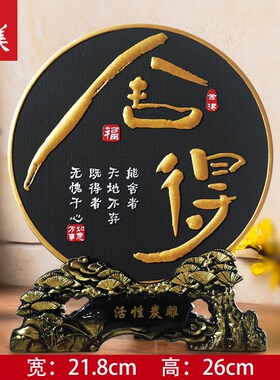 诚信赢天下书房办公室书桌面摆件玄关书柜博古架装饰品中式工艺品