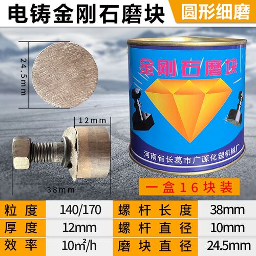 金刚石磨块水磨石机配件金刚砂抛光磨头混凝土水泥地坪地面打磨片
