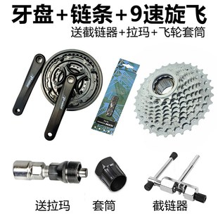 山地自行车牙盘链条飞轮套装 21速24速27速牙盘套件通用齿轮配件