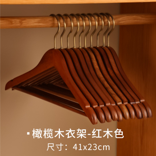 店衣撑 实木衣架家用挂衣防滑衣服无痕衣挂衣柜木质木头橄榄木服装