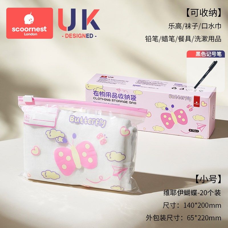 科巢幼儿园收纳袋宝宝入园婴儿专用衣服衣物整理被子儿童密封袋子,收纳整理,被子防尘袋,淘宝优惠券,粉丝福利购,淘宝优惠卷