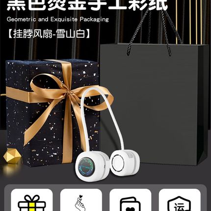 男生生日礼物送朋友男友实用18岁成人礼高端男朋友中高考毕业风扇