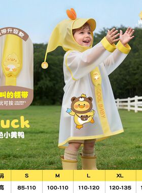 儿童雨衣男童女童幼儿园小孩专用2岁宝宝雨披2026新款尖尖帽