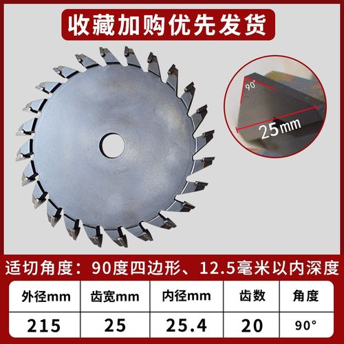 进口T型铝材装饰条专用三角齿配机锯片直角90切割4560