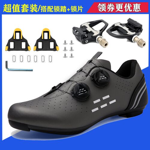 无锁骑行鞋专业公路锁鞋山地车自行车鞋硬底休闲单车锁踏套装