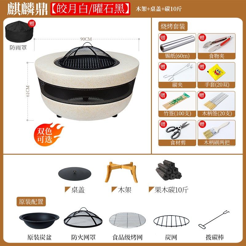 围炉煮茶烤火炉户外烧烤炉套装庭院烧烤桌电烤炉家用取暖炉烤火盆,住宅家具,庭院烤火炉,淘宝优惠券,粉丝福利购,淘宝优惠卷