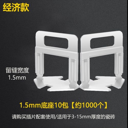 瓷砖调平器底座调整器铺贴地砖缝卡墙砖辅助工具楔子卡子找平神器