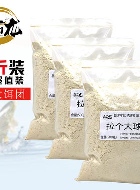 拉丝粉钓鱼专用拉大球瓶装强力水母拉个球鱼饵野钓鲫鱼饵料