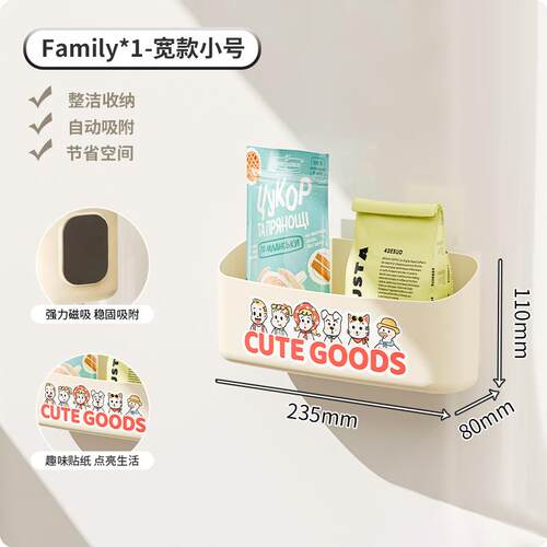 可爱磁吸收纳盒冰箱侧面置物架厨房筷子吸管杂物保鲜膜收纳盒