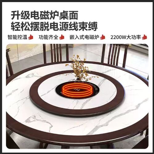 新中式实木岩板圆桌客厅家用轻奢餐桌椅组合饭店酒店带转盘大圆桌