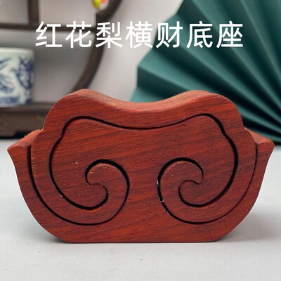 红花梨实木小支架木棍架子托架桌面摆件横财底座支撑架展示架创意