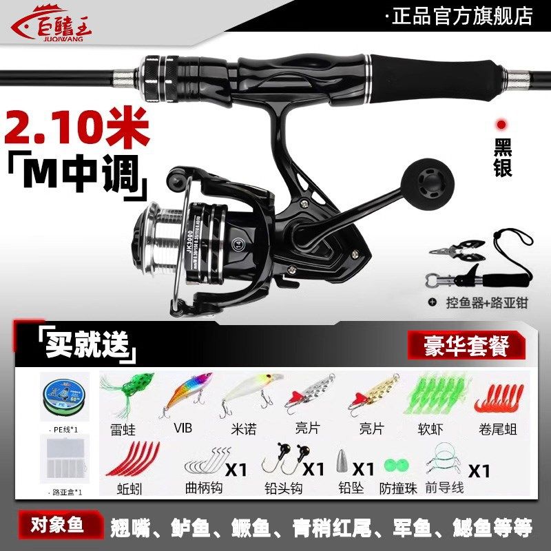 碳素新款路亚鱼竿套装新手入门钓鱼竿纺车轮水滴轮抛竿远投马口竿,户外/登山/野营/旅行用品,路亚竿,淘宝优惠券,粉丝福利购,淘宝优惠卷