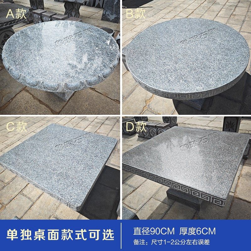 石桌石凳家用一套户外花园庭院花岗岩大理石桌子室外院内石头桌椅