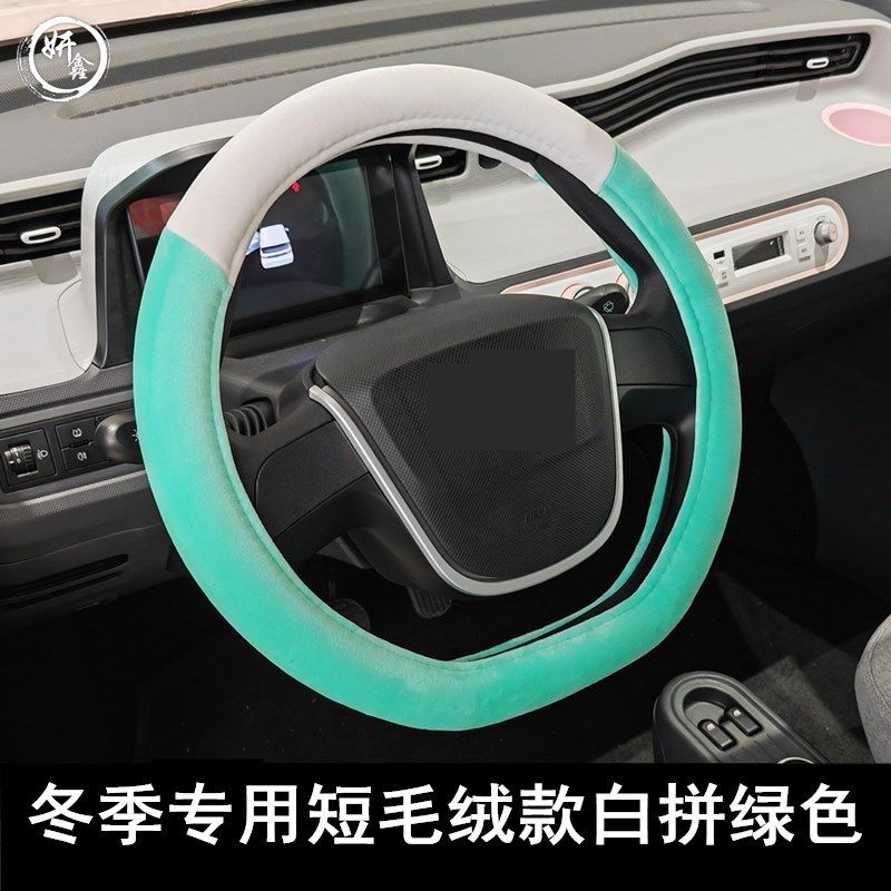 奇瑞QQ冰淇淋方向盘套专用qq冰激凌四季通用皮把套防滑内饰改装