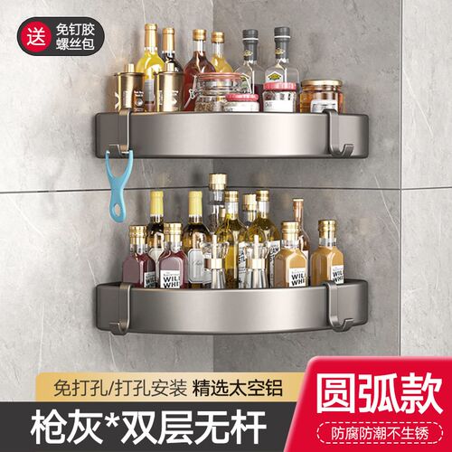 厨房三角置物架墙角壁挂式转角太空铝免打孔墙上调料收纳专用挂架