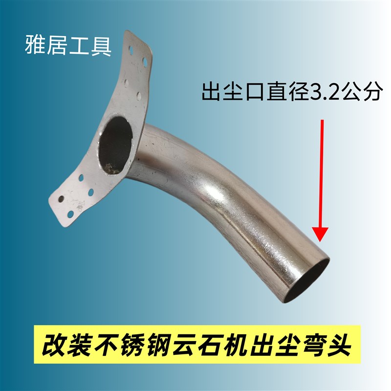 云石机手提锯改装无尘锯配件专用吸尘接口防尘罩吸尘器吸灰口集尘