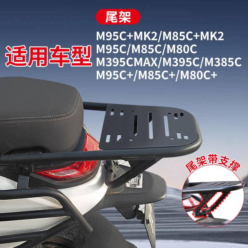 适用九号M85C护杠9号电动车m85c碳钢后尾架改装配件前保险杆图片